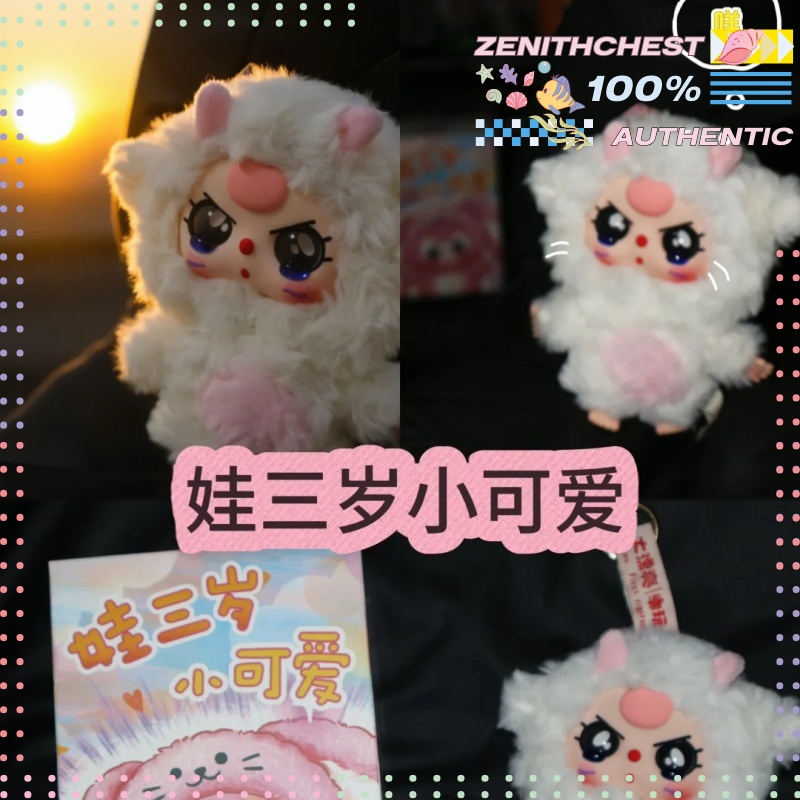 Baby Products For Face - Authentic Baby Three Little Cutie Series