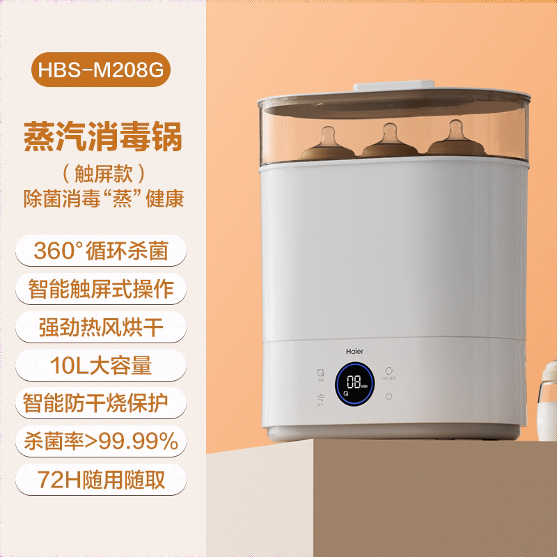 Baby Bottle Sterilizer - Steam bottle sterilizer with drying two-in-one