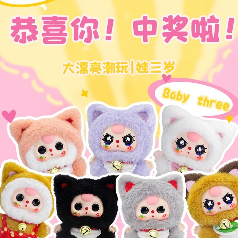 Baby Products For Face - Genuine Spot Baby Three Billionaire Cat